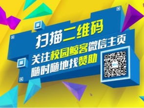 图 鲸客网,一站式校园活动 校园推广资源整合平台 上海其他商务服务