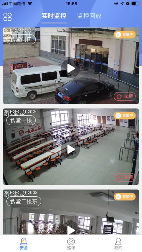 贵州阳光校园app官方下载 阳光校园公共服务平台appv1.0.3 最新版 腾牛安卓网